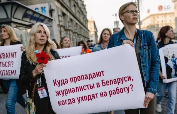 Увосень 2020-га журналісты выходзілі на акцыю пратэсту супраць затрымання калег&nbsp; / Svaboda.org