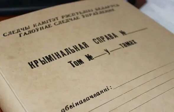 Які раён Беларусі самы крымінальны
