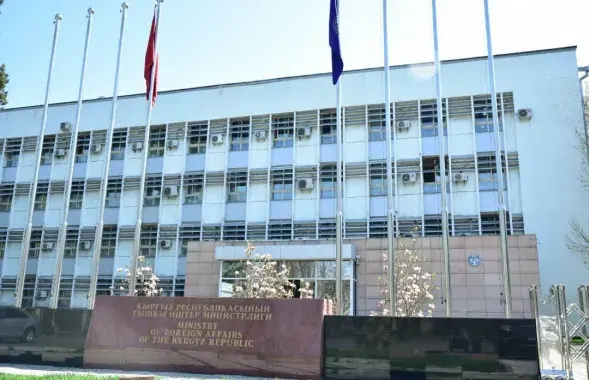 МИД Кыргызстана / mfa.gov.kg