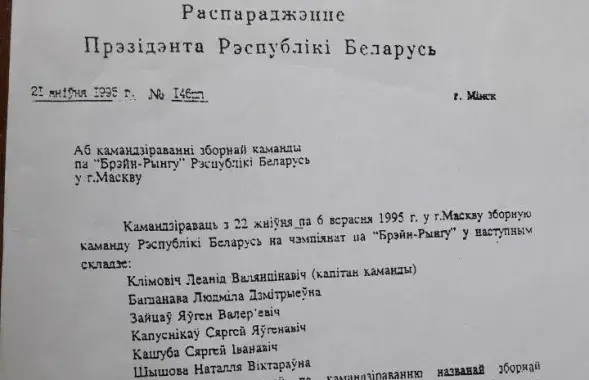У 1995 годзе Лукашэнка &quot;распараджаўся&quot; на беларускай мове