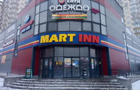 Магазин Mart Inn в Минске / Яндекс