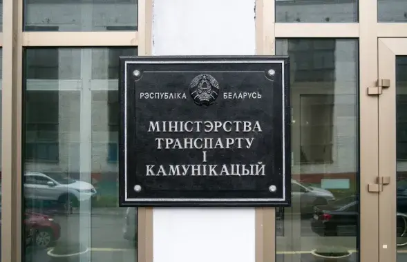 Министерство транспорта / Еврорадио