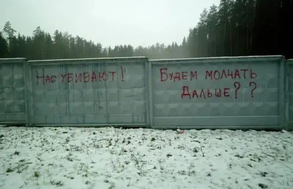 Граффити в Беларуси / Из архива Еврорадио​
