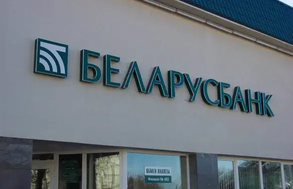 Новый кредит для белорусов