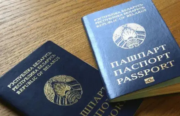 Белорусский паспорт / creditportal.by​
