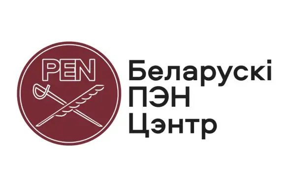 У Беларускі ПЭН-цэнтр напярэдадні таксама прыйшлі сілавікі з пастановай на ператрус​