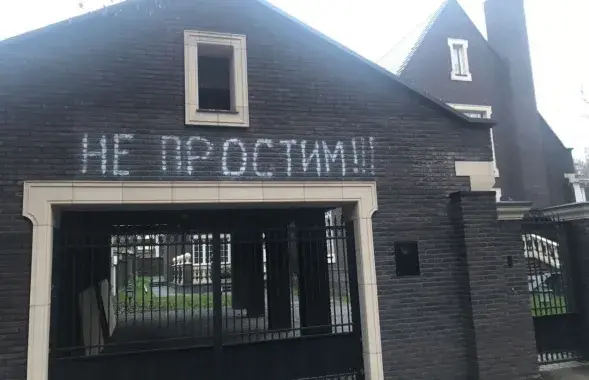 Дом Баскава з надпісам "Не даруем"/ ТГ-канал Антона Матолькі