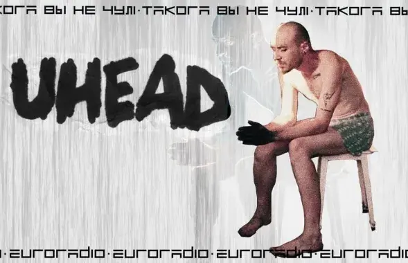 Uhead / Еврорадио