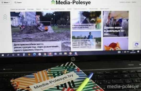 Сайт &quot;Медиа-Полесья&quot; /&nbsp;media-polesye.by
