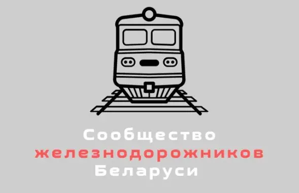 Сообщество железнодорожников Беларуси /&nbsp;t.me/belzhd_live
