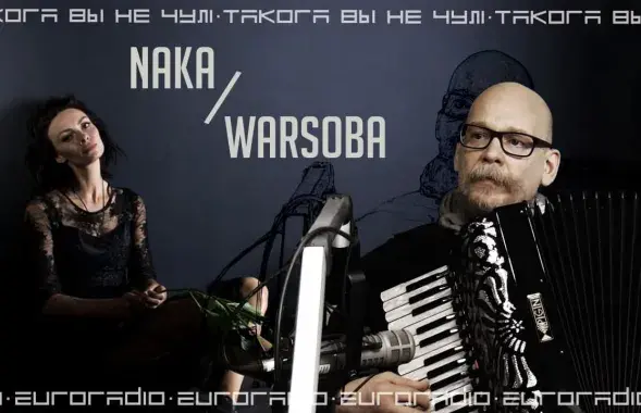 Naka и Warsoba / Еврорадио