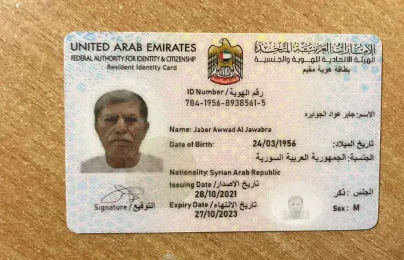 У мужчины нашли документы гражданина Сирии / @gpkgovby
