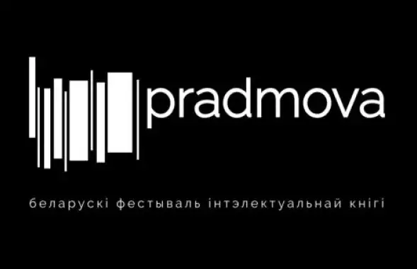 pradmova.by