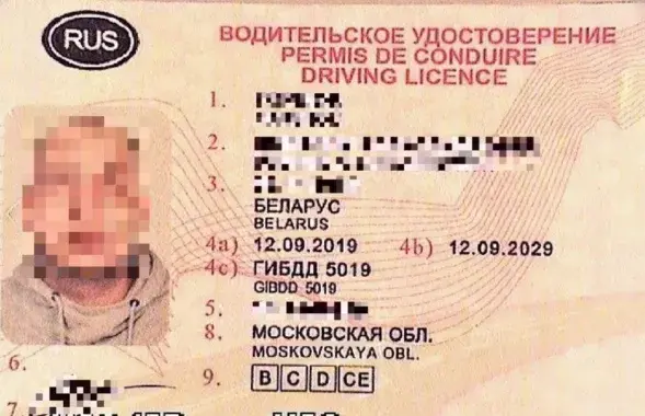 Поддельные водительские права / vsat.lrv.lt