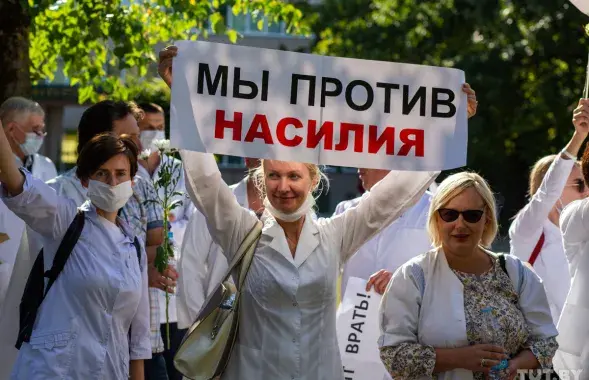 Пратэст медыкаў супраць гвалту / tut.by