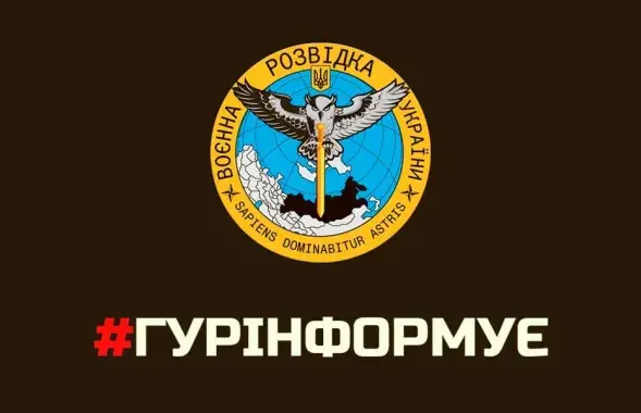 Разведка Украины сообщает о подготовке провокации​