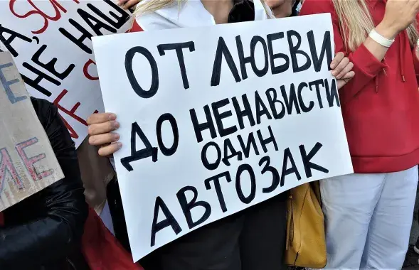 Плакат на адным з маршаў у Мінску / Еўрарадыё