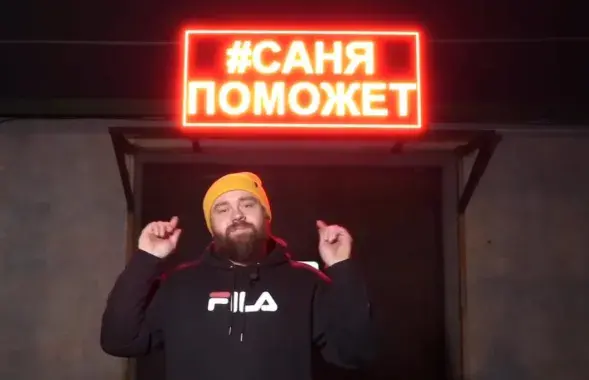 Директор СТО "Саня поможет"
