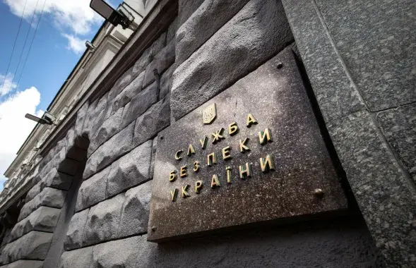 Служба бяспекі Украіны​ /&nbsp;facebook.com/SecurSerUkraine