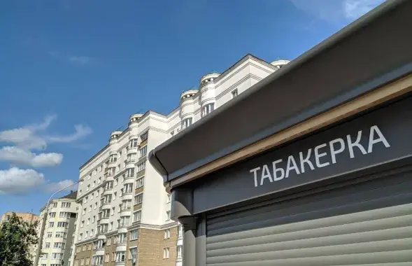 &quot;Tabakerka&quot; company Energo-OIL / from the Euroradio archive​
