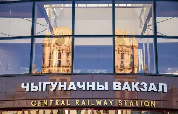 Железнодорожный вокзал в Минске / Еврорадио​