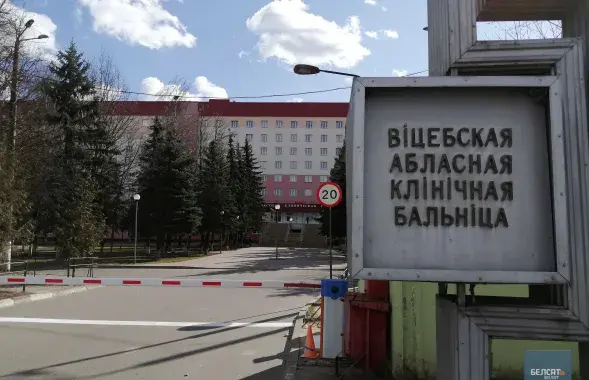 Vitsebsk Hospital / Belsat