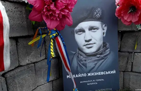 Portrait of Zhyzneuski during commemoration of the Sky Hundred heroes in Kiev / svaboda.org