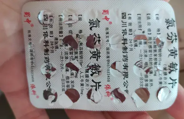Китайские таблетки