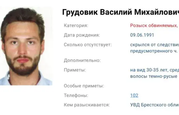 Василий Грудовик числится в розыске МВД