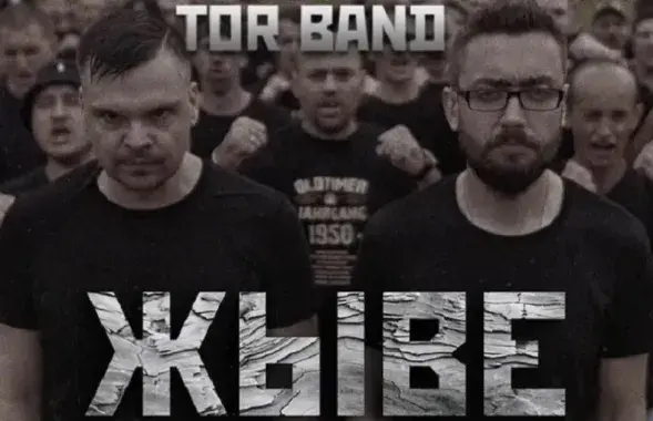 Группа&nbsp;TOR BAND&nbsp;
