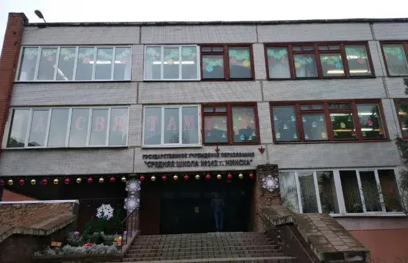 Школа №142 в Минске