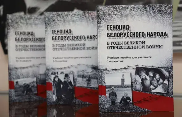 Учебники о геноциде выпустили в трех вариантах для разных возрастных групп&nbsp;