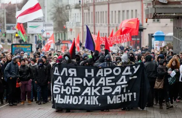 (Не)тунеядский протест в Минске (2017)

