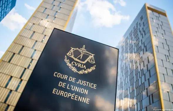 Суд ЕС у Люксембургу
