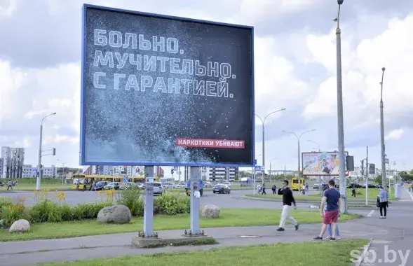 Сацыяльная рэклама на вуліцах у Мінску
