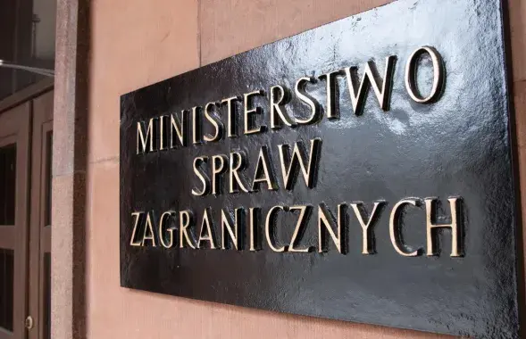 Министерство иностранных дел Польши
