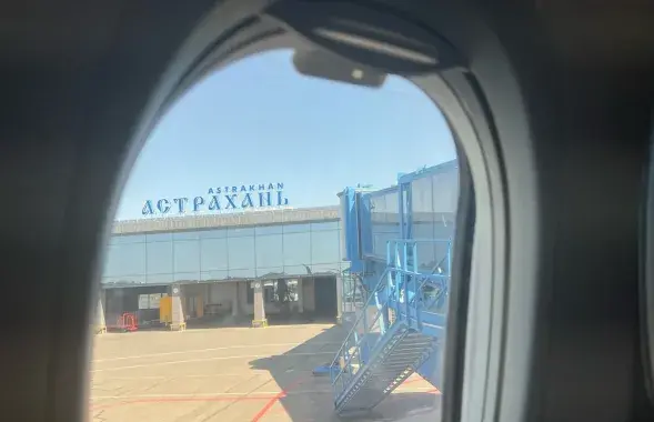 Аэропорт Астрахани
