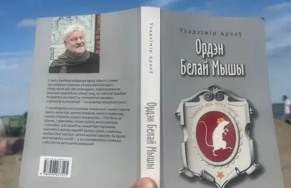 Обложка книги Владимира Орлова
