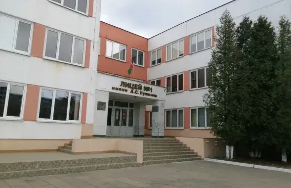 Ліцэй N1 Брэст
