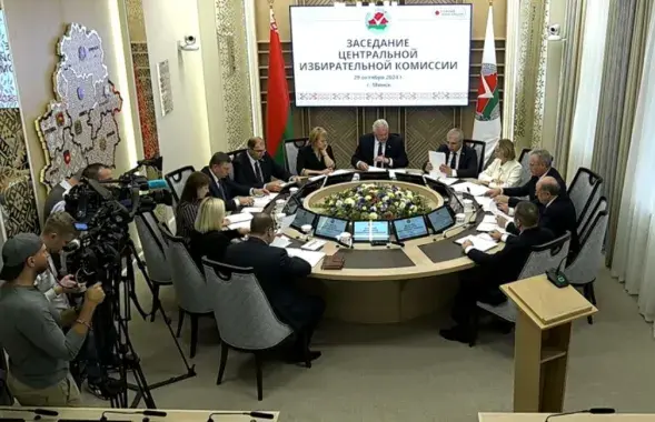 Пасяджэнне Цэнтрвыбаркама
