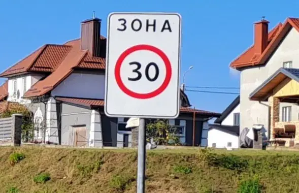 Дарожны знак
