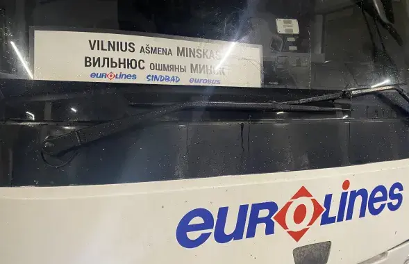 Автобус Минск — Вильнюс
