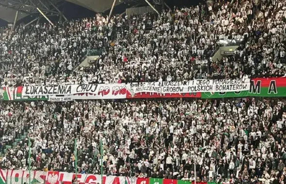 З плакатамі на матч прыйшлі і беларусы, і палякі
