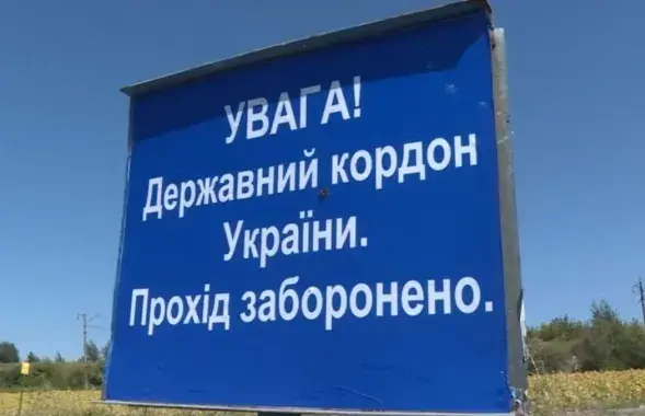 Украінская мяжы, ілюстрацыйнае фота
