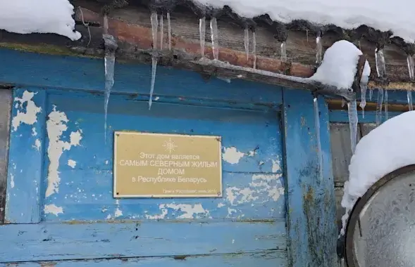 Самый северный дом страны
