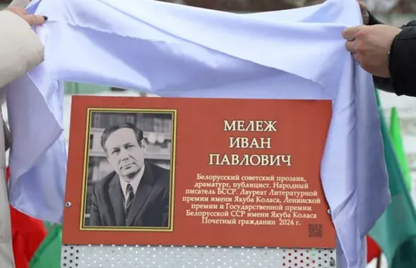 Памятный знак Ивану Мележу в Хойниках
