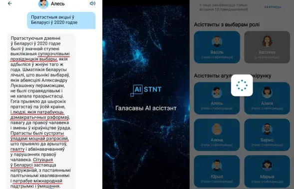 "Алесь" от белорусского ИИ рассказывает про 2020 год
