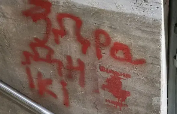 Правакацыйны надпіс
