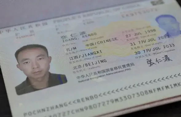 Пашпарт кітайца
