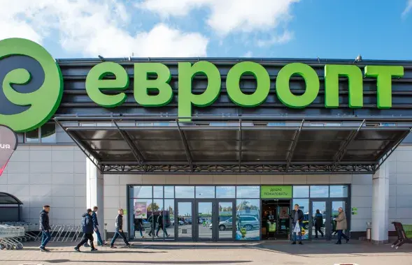 Магазин "Евроопт", иллюстративное фото
